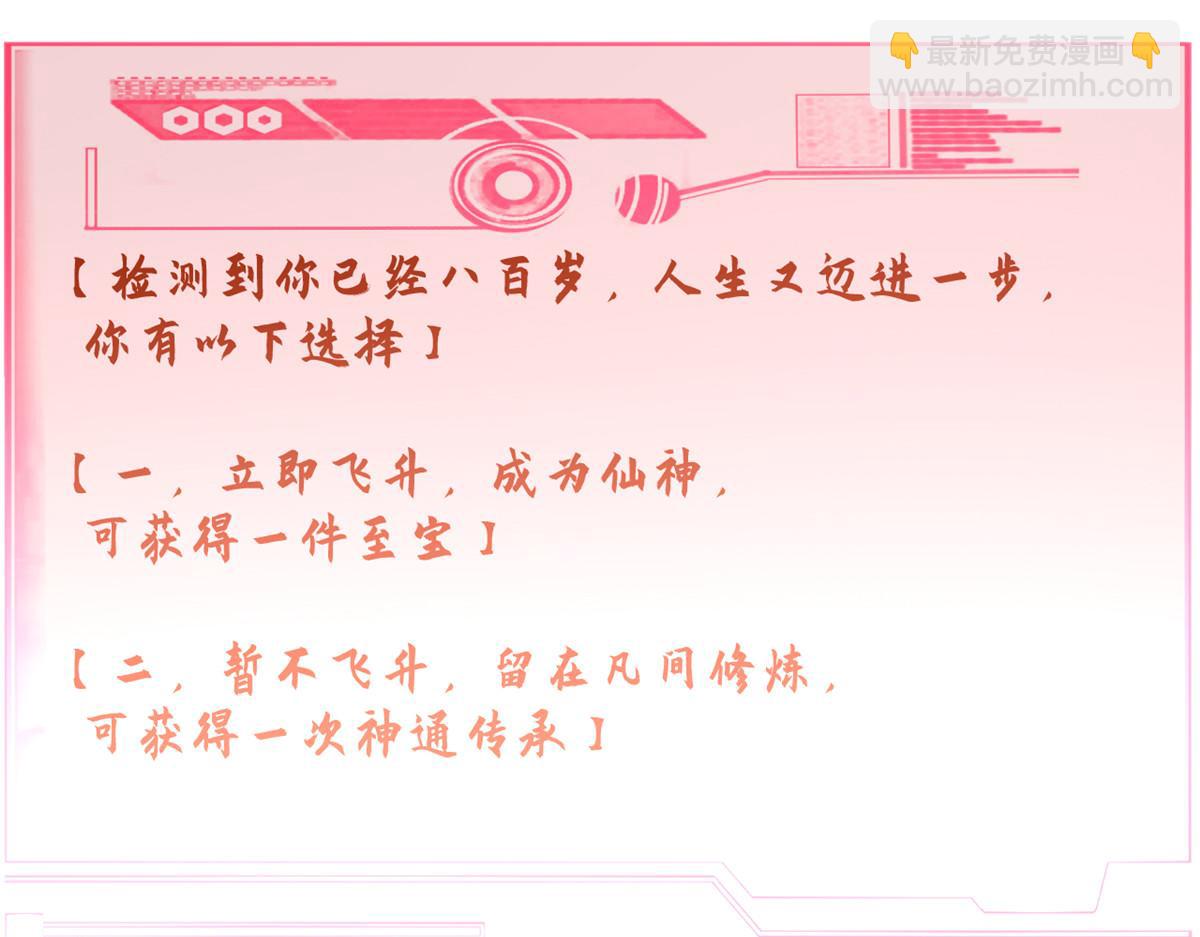 頂級氣運，悄悄修煉千年 - 184 不死不休(3/4) - 3