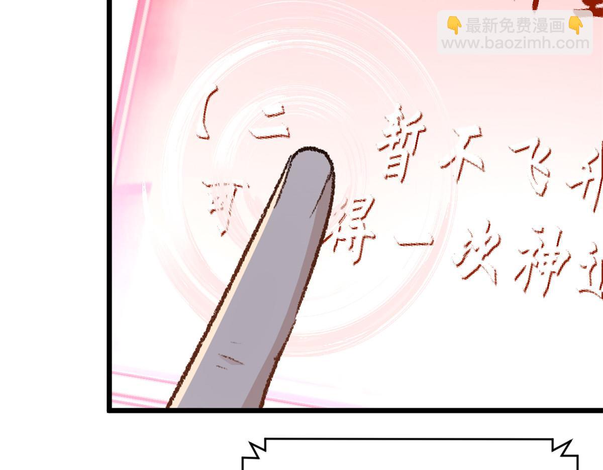 頂級氣運，悄悄修煉千年 - 184 不死不休(3/4) - 7