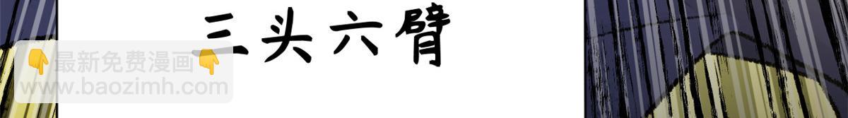 頂級氣運，悄悄修煉千年 - 184 不死不休(3/4) - 2