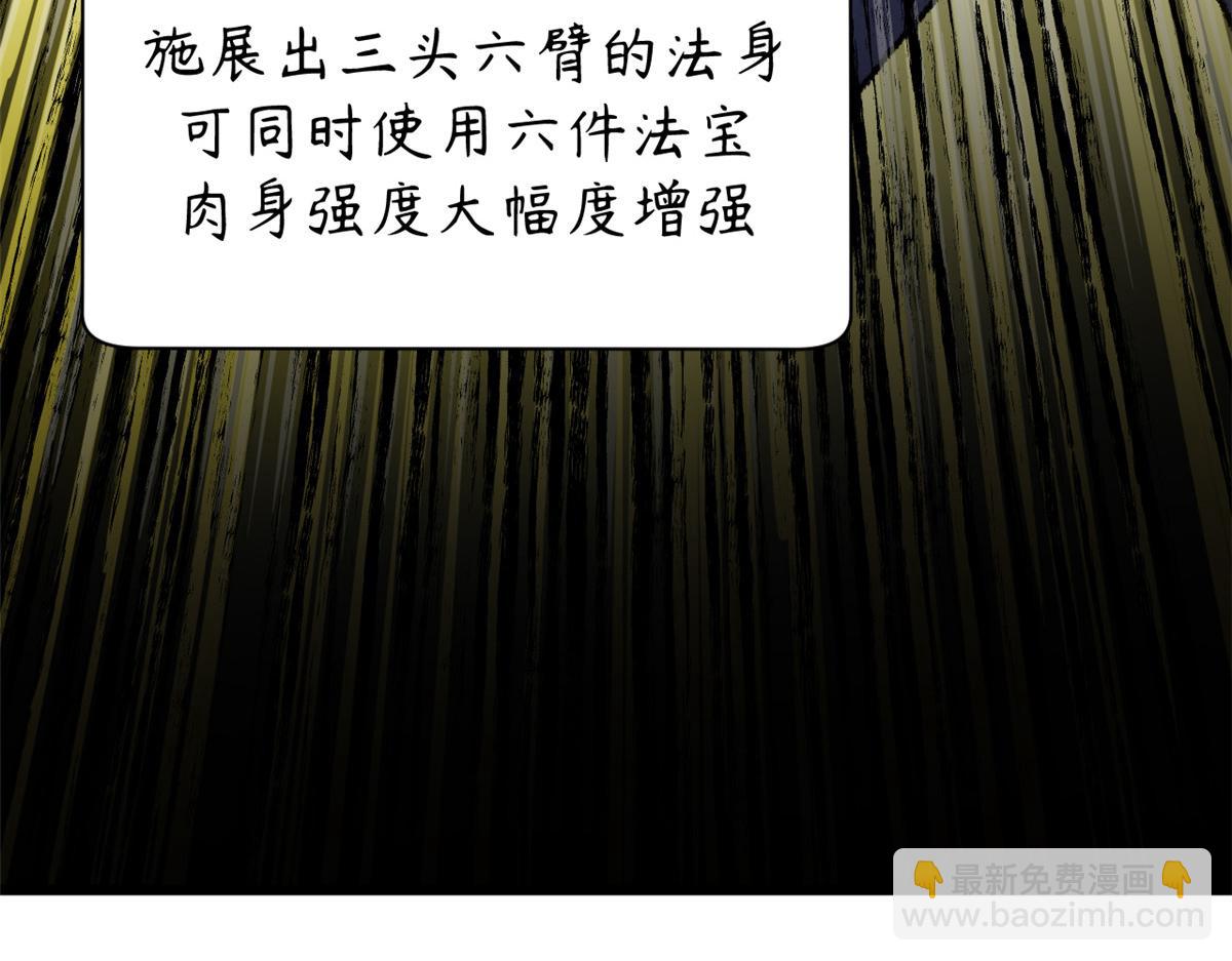 頂級氣運，悄悄修煉千年 - 184 不死不休(3/4) - 3