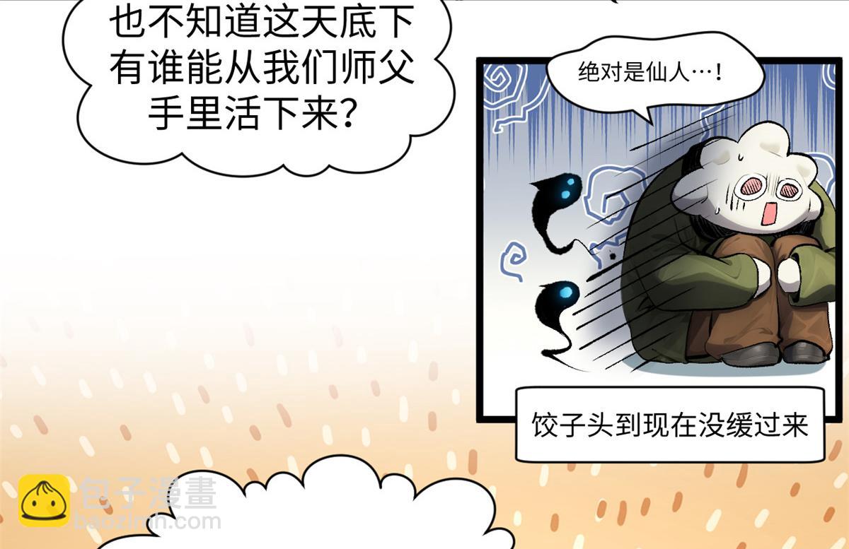 頂級氣運，悄悄修煉千年 - 184 不死不休(1/4) - 8