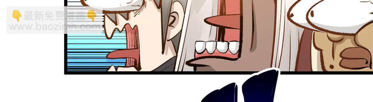 頂級氣運，悄悄修煉千年 - 184 不死不休(4/4) - 4