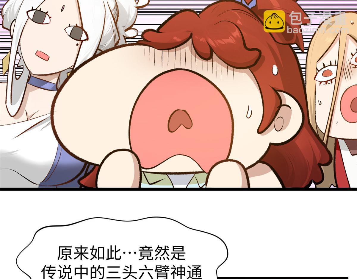 頂級氣運，悄悄修煉千年 - 184 不死不休(4/4) - 7