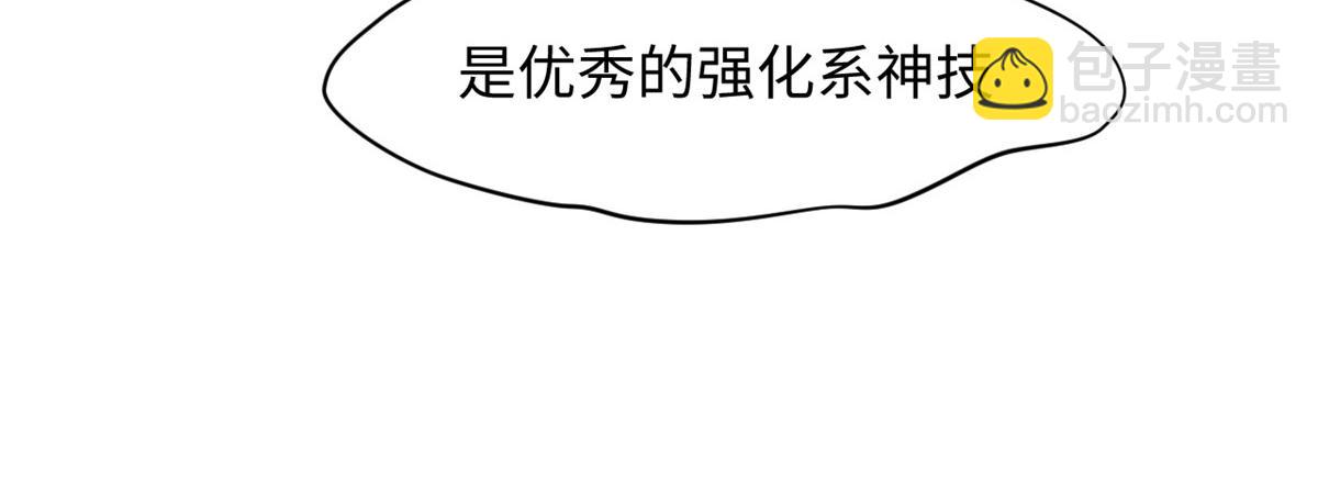 頂級氣運，悄悄修煉千年 - 184 不死不休(4/4) - 2