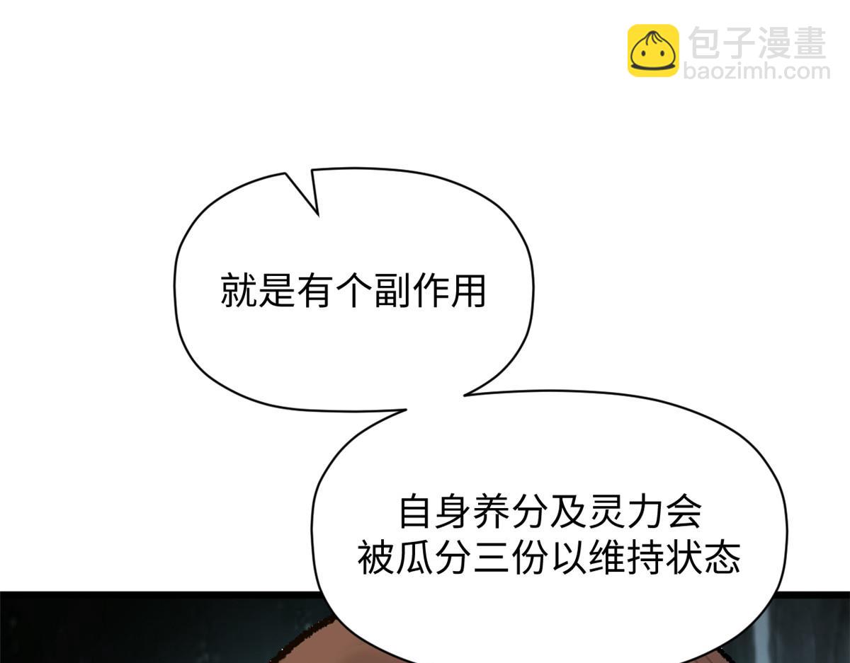 頂級氣運，悄悄修煉千年 - 184 不死不休(4/4) - 3