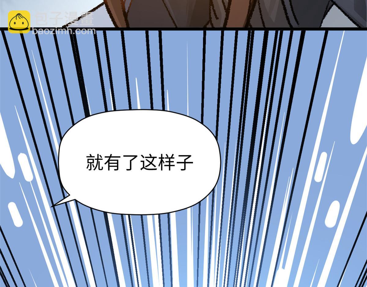 頂級氣運，悄悄修煉千年 - 184 不死不休(4/4) - 6