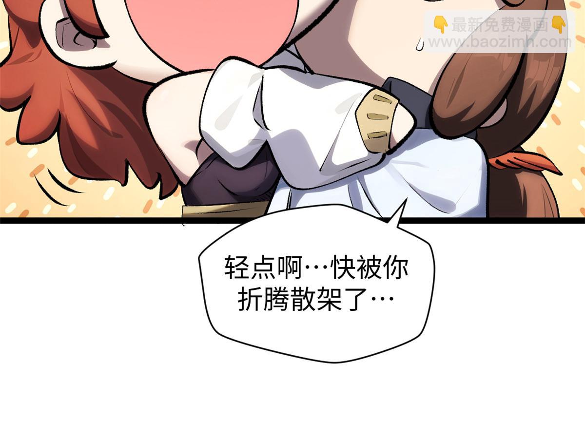 頂級氣運，悄悄修煉千年 - 184 不死不休(1/4) - 2