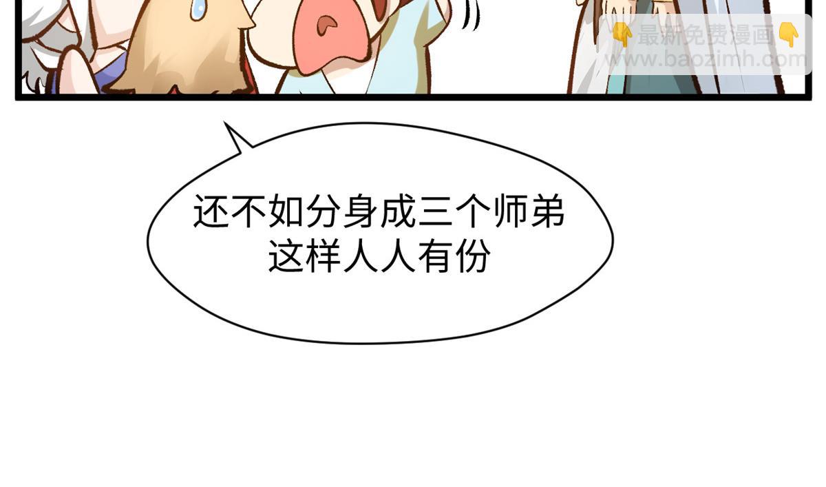 頂級氣運，悄悄修煉千年 - 184 不死不休(4/4) - 6