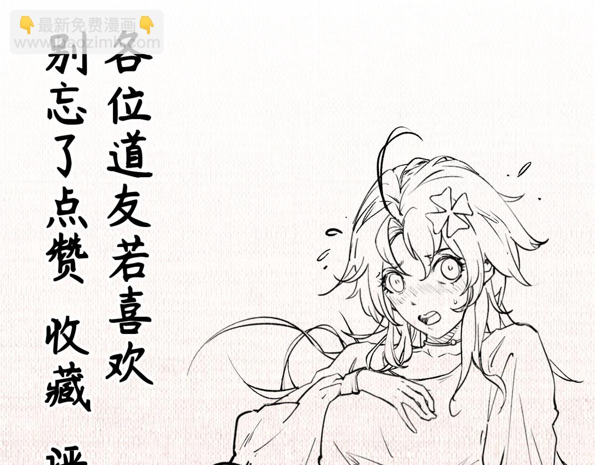 頂級氣運，悄悄修煉千年 - 184 不死不休(4/4) - 7