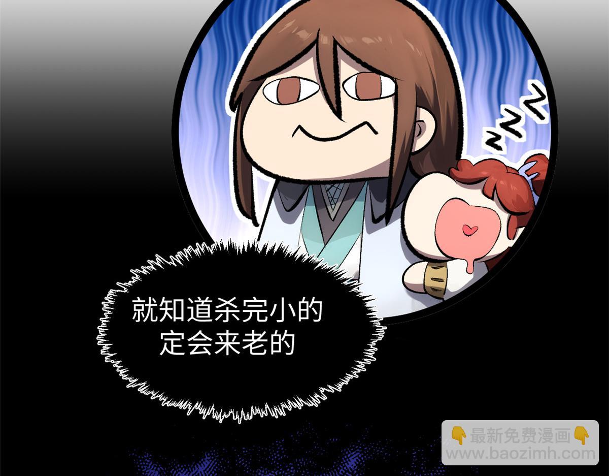 頂級氣運，悄悄修煉千年 - 184 不死不休(1/4) - 6