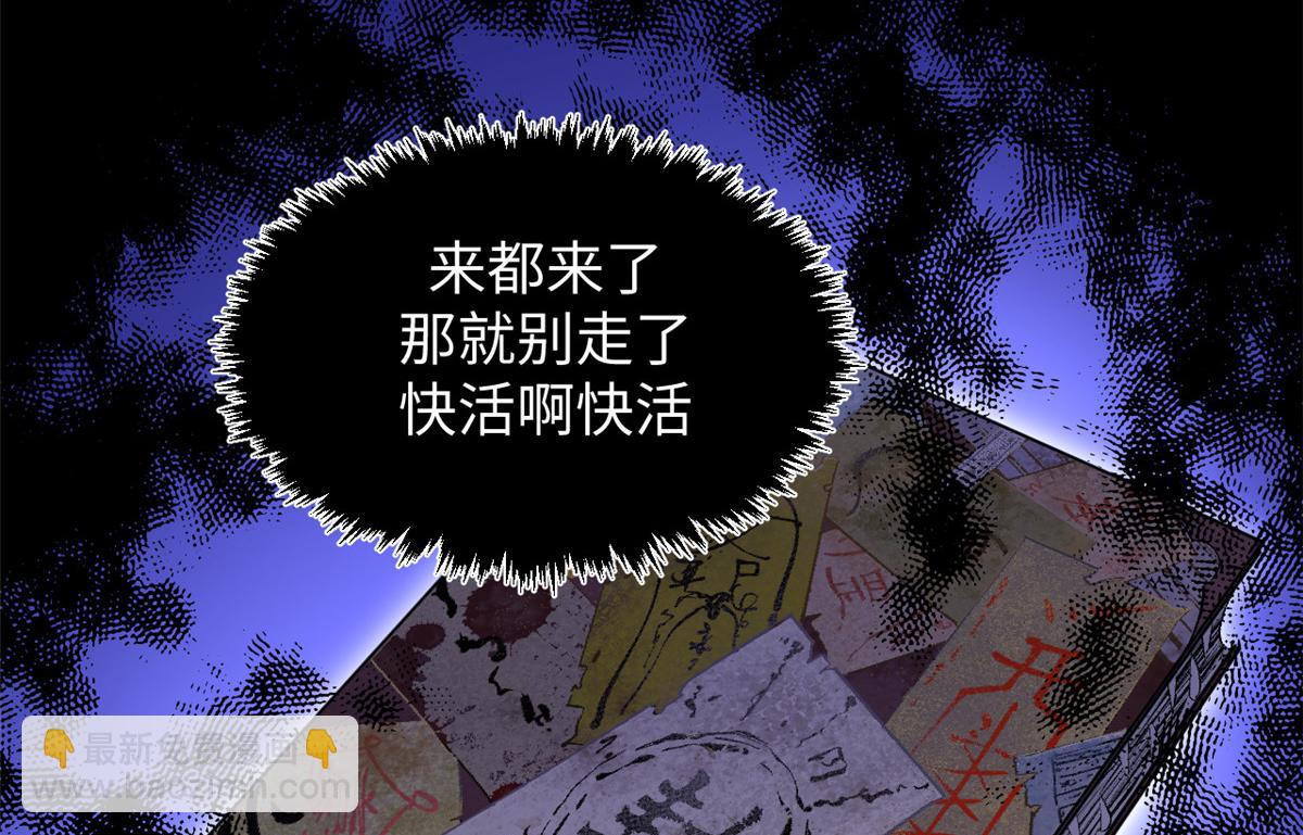 頂級氣運，悄悄修煉千年 - 184 不死不休(1/4) - 7