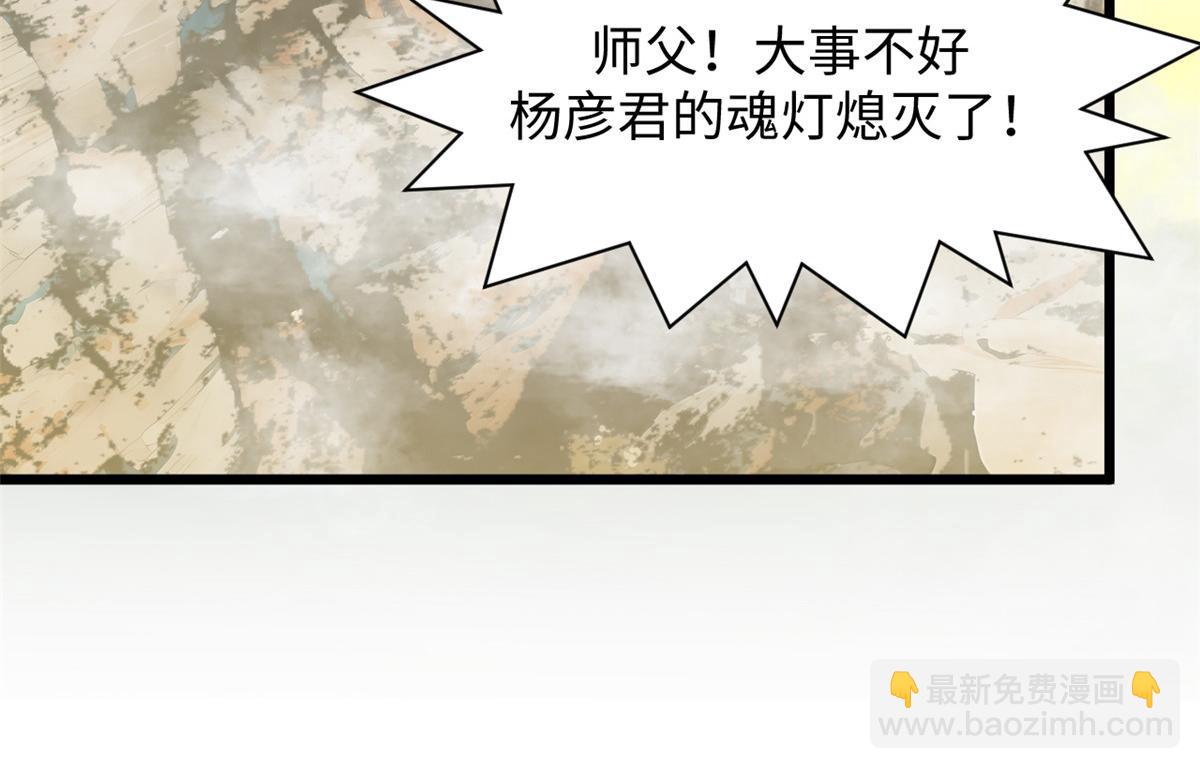 頂級氣運，悄悄修煉千年 - 184 不死不休(1/4) - 1