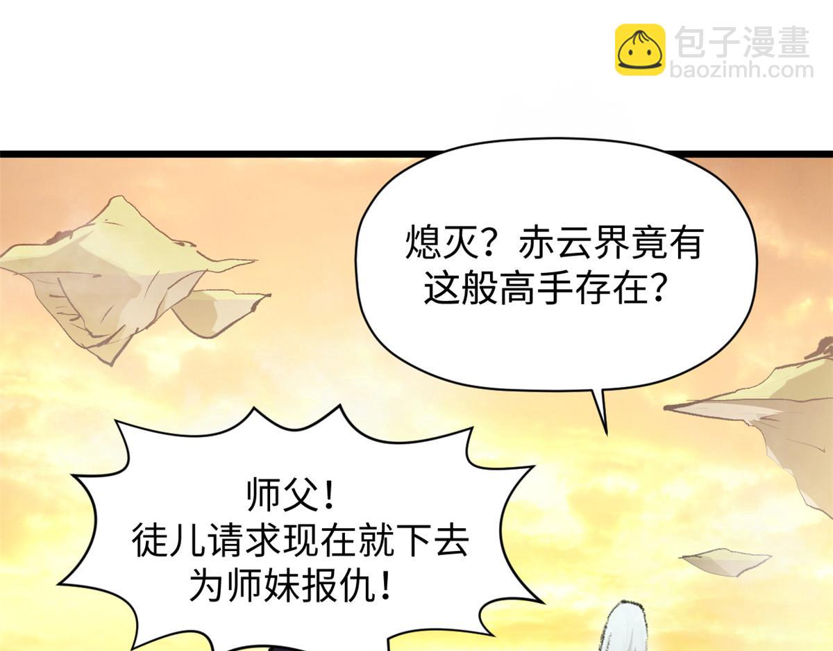 頂級氣運，悄悄修煉千年 - 184 不死不休(1/4) - 2