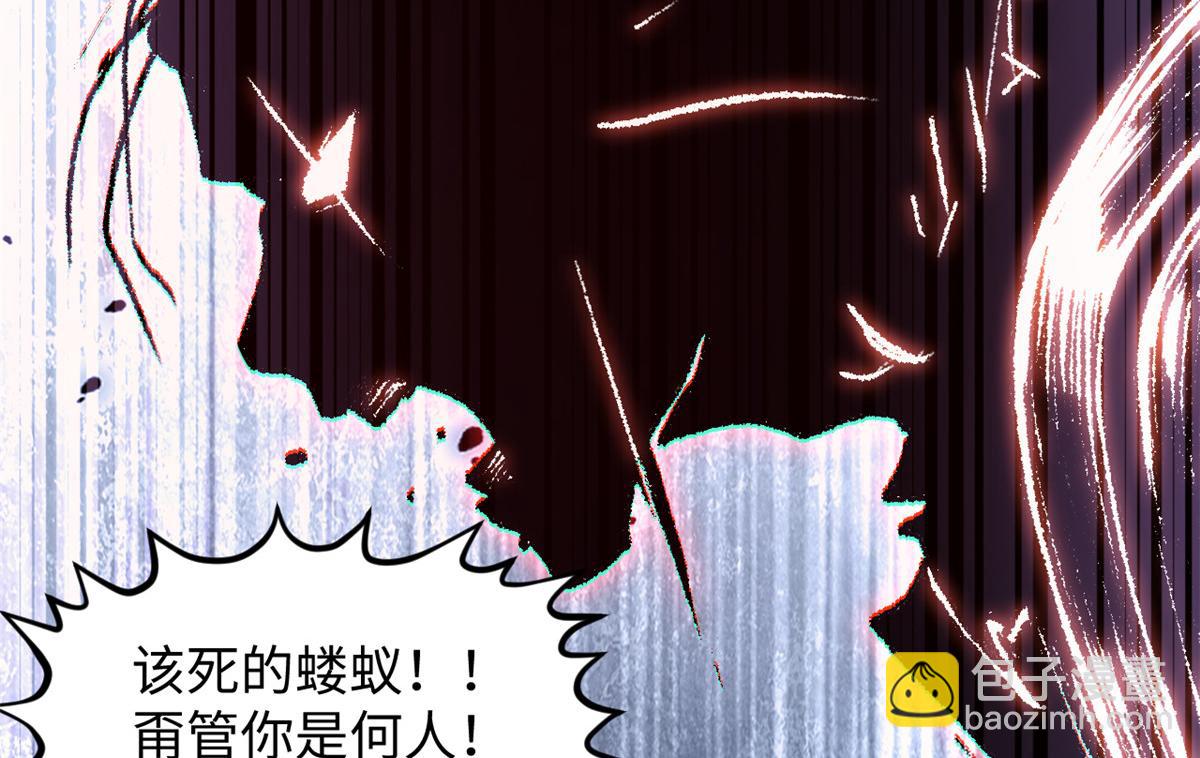頂級氣運，悄悄修煉千年 - 184 不死不休(1/4) - 5