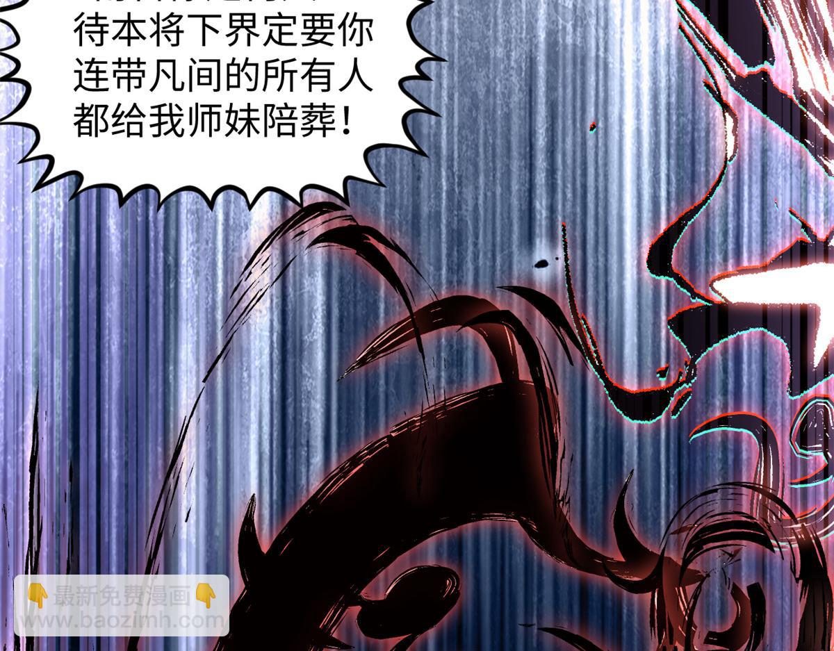 頂級氣運，悄悄修煉千年 - 184 不死不休(1/4) - 6