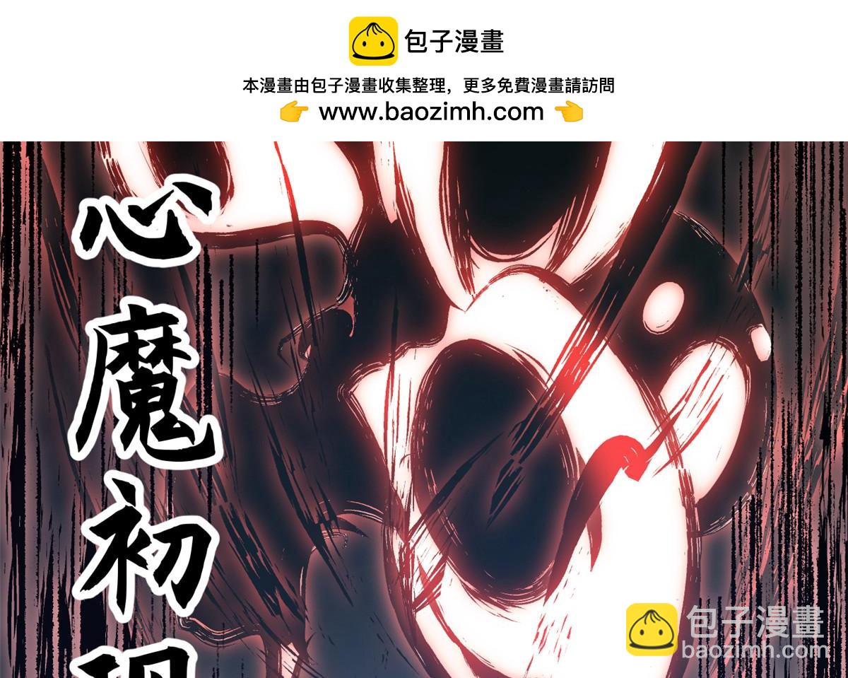 頂級氣運，悄悄修煉千年 - 184 不死不休(1/4) - 1