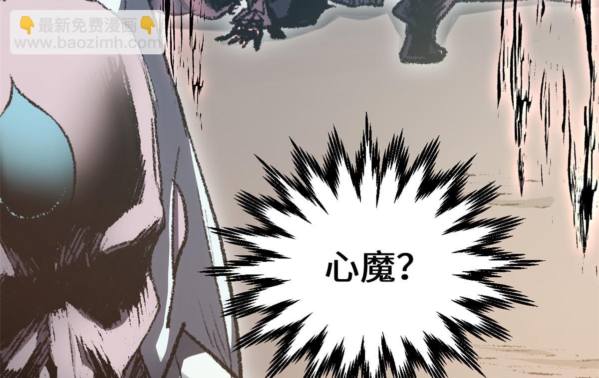 頂級氣運，悄悄修煉千年 - 184 不死不休(2/4) - 5