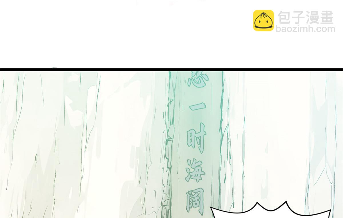 頂級氣運，悄悄修煉千年 - 184 不死不休(1/4) - 6
