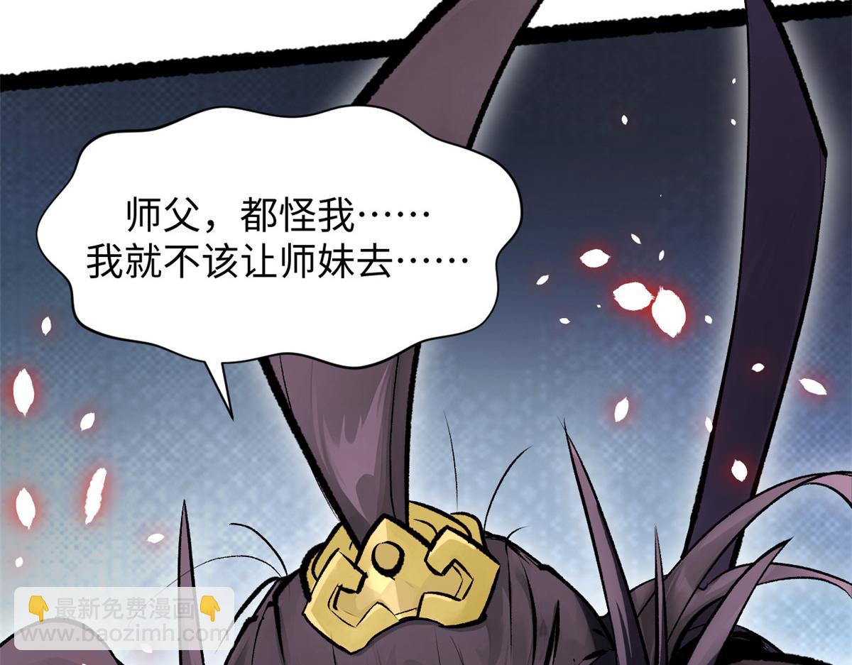 頂級氣運，悄悄修煉千年 - 184 不死不休(2/4) - 6