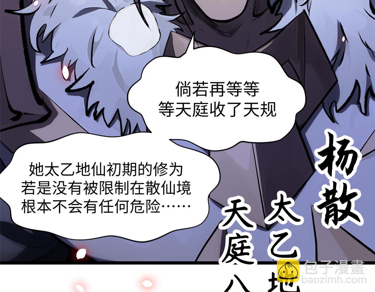 頂級氣運，悄悄修煉千年 - 184 不死不休(2/4) - 8