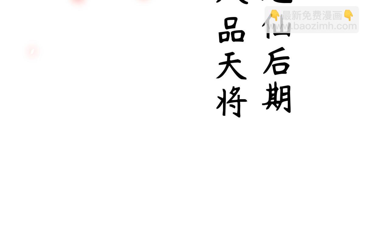 頂級氣運，悄悄修煉千年 - 184 不死不休(2/4) - 1