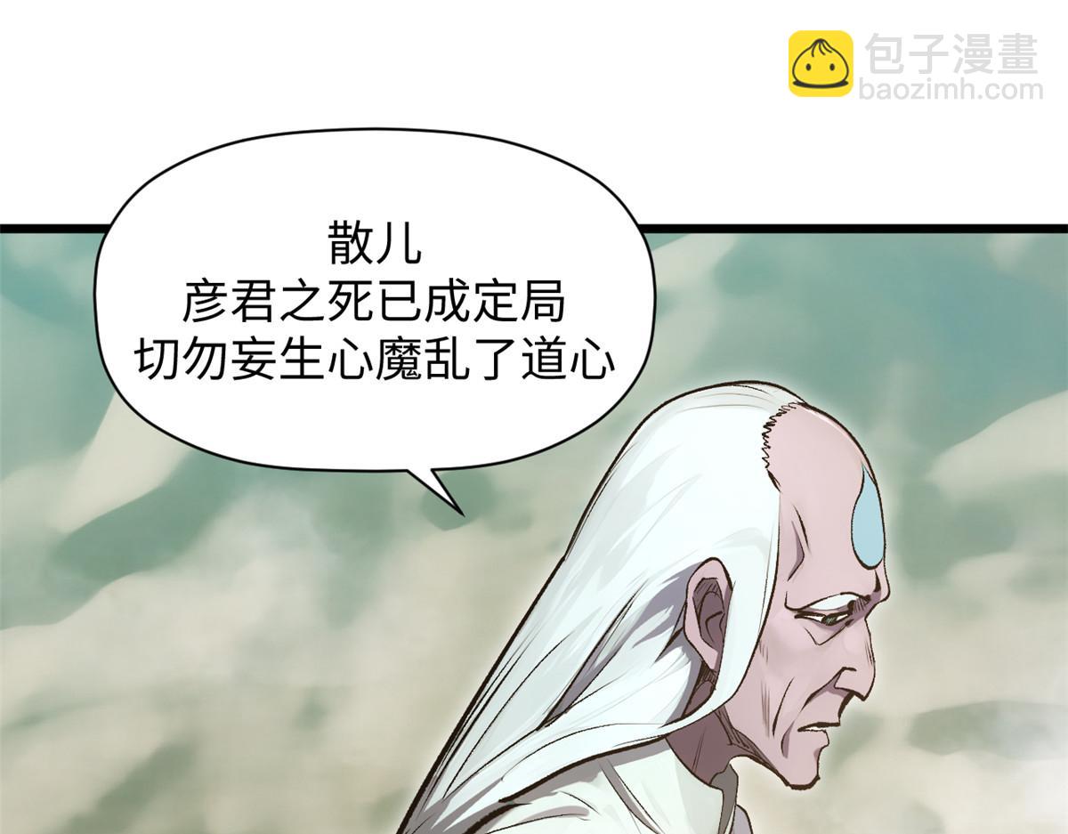 頂級氣運，悄悄修煉千年 - 184 不死不休(2/4) - 2