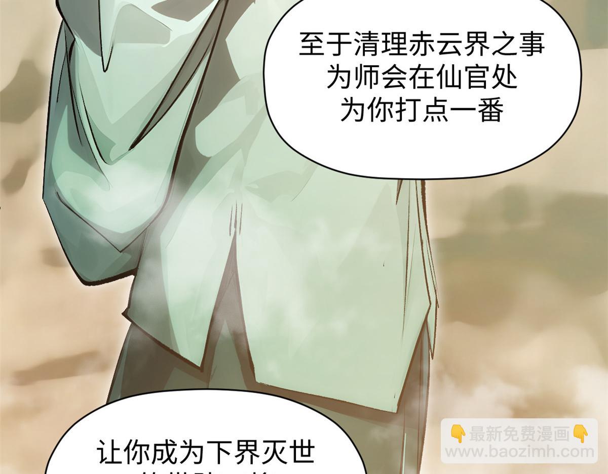 頂級氣運，悄悄修煉千年 - 184 不死不休(2/4) - 4