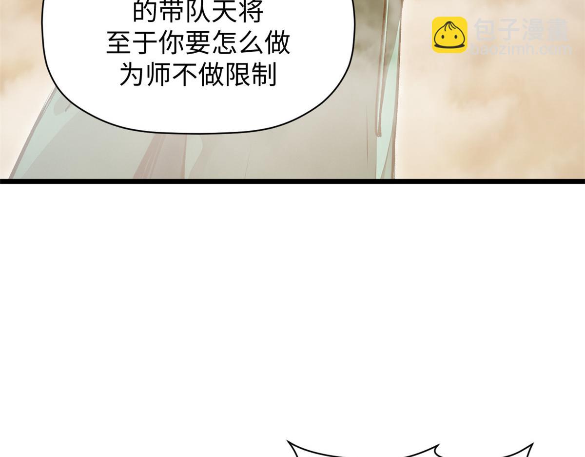 頂級氣運，悄悄修煉千年 - 184 不死不休(2/4) - 5