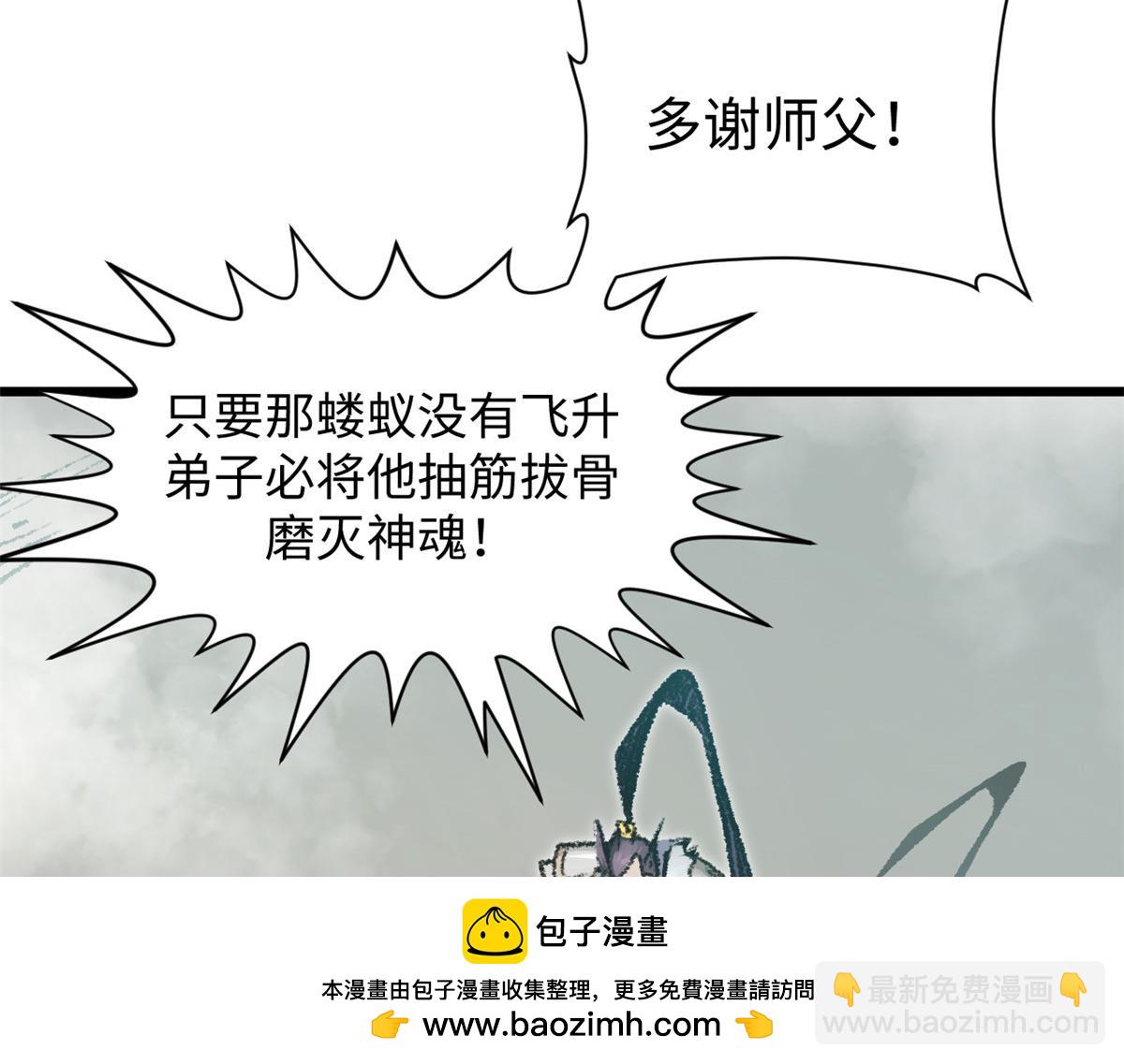 頂級氣運，悄悄修煉千年 - 184 不死不休(2/4) - 7