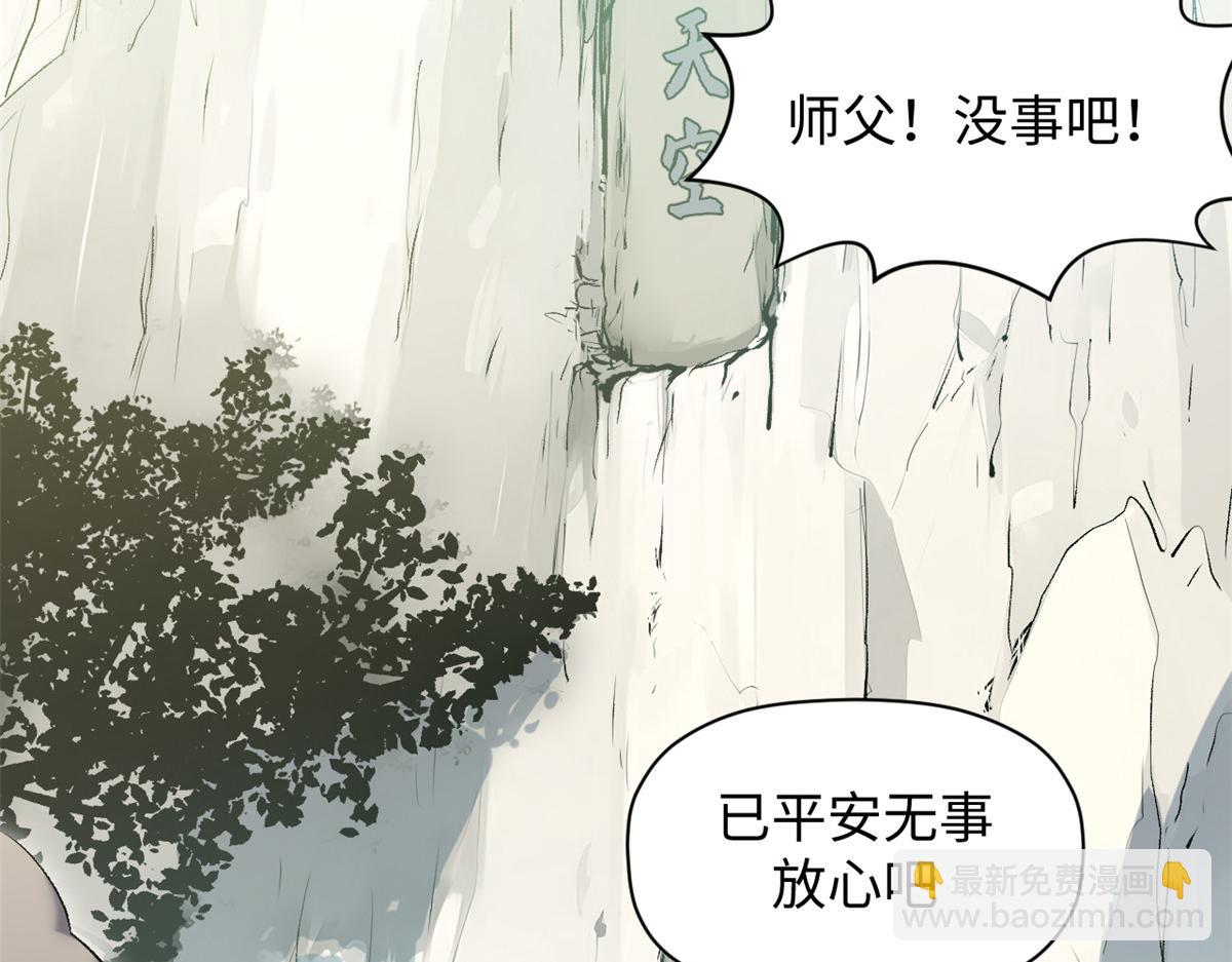 頂級氣運，悄悄修煉千年 - 184 不死不休(1/4) - 7