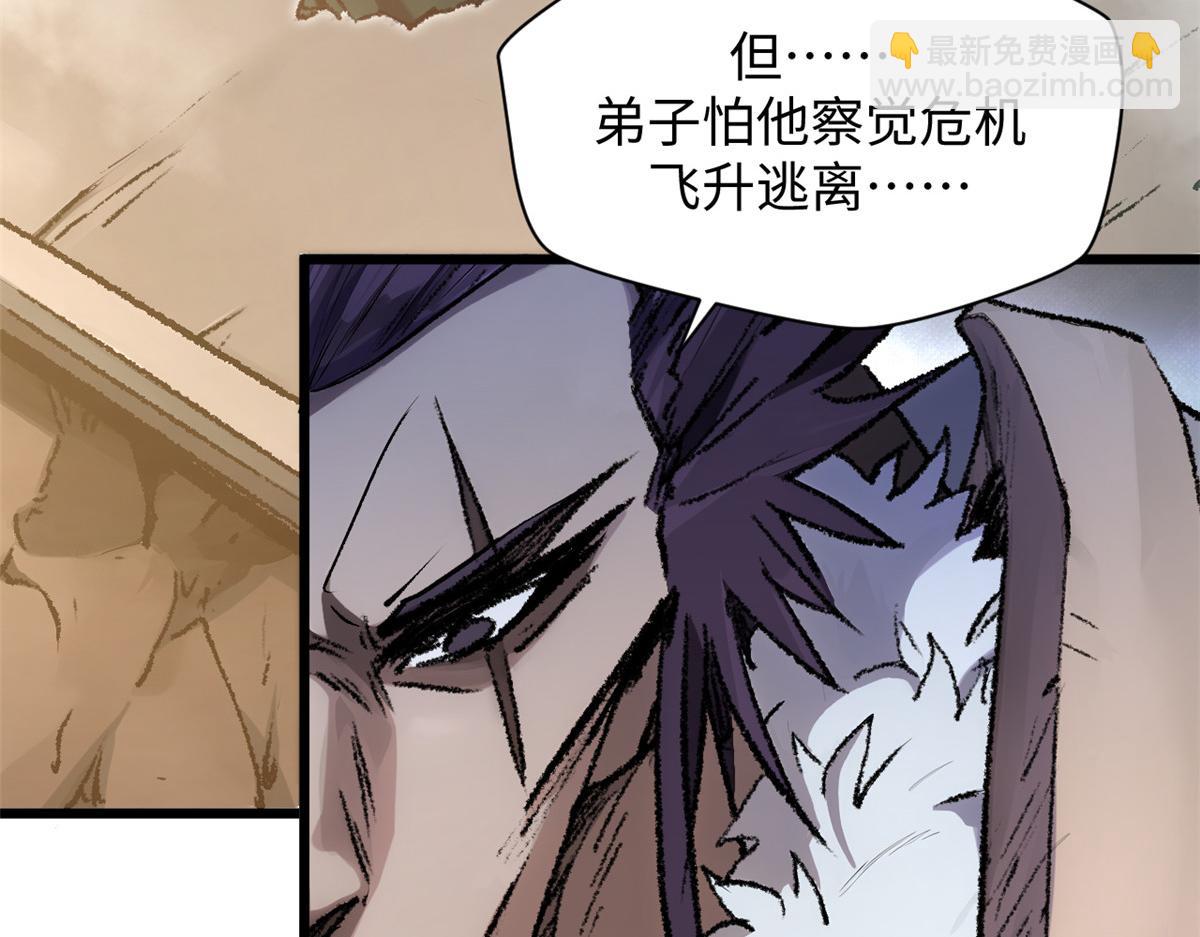 頂級氣運，悄悄修煉千年 - 184 不死不休(2/4) - 1