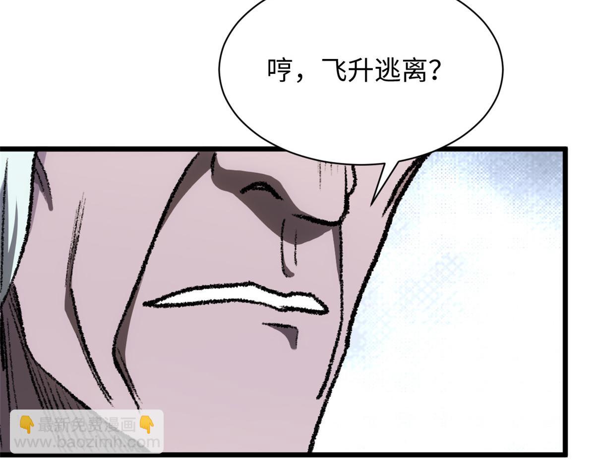 頂級氣運，悄悄修煉千年 - 184 不死不休(2/4) - 3