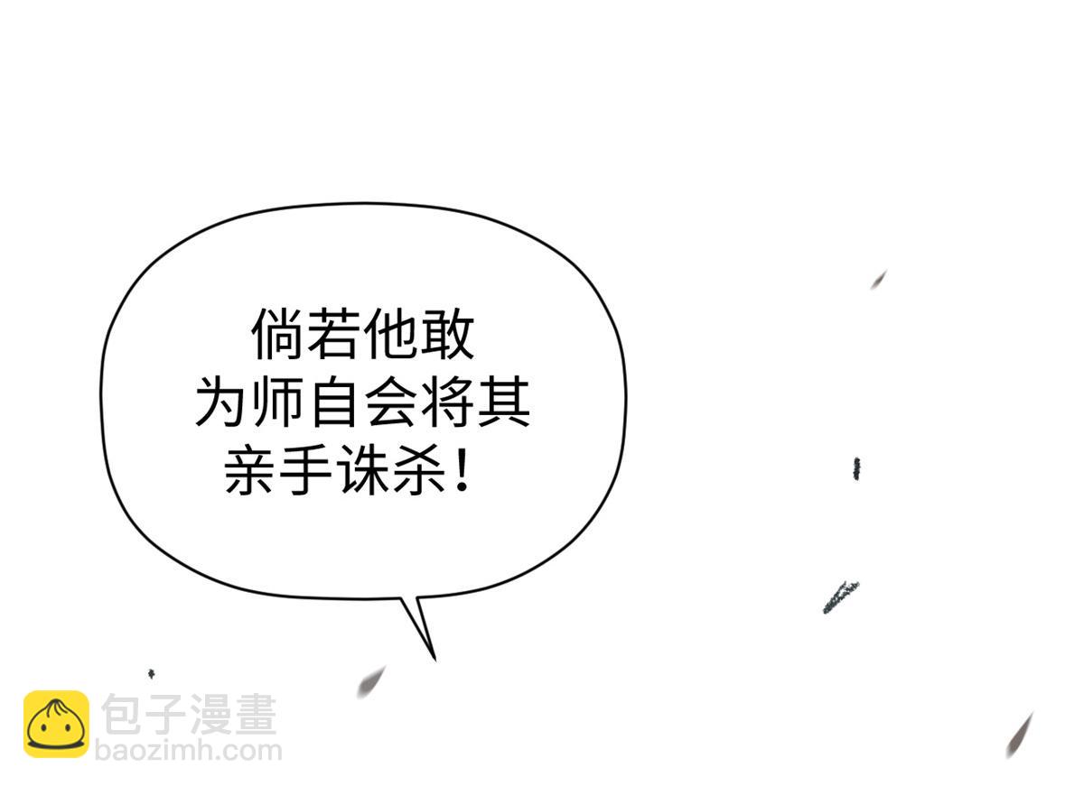 頂級氣運，悄悄修煉千年 - 184 不死不休(2/4) - 4