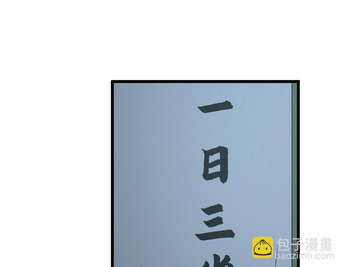 頂級氣運，悄悄修煉千年 - 184 不死不休(2/4) - 7