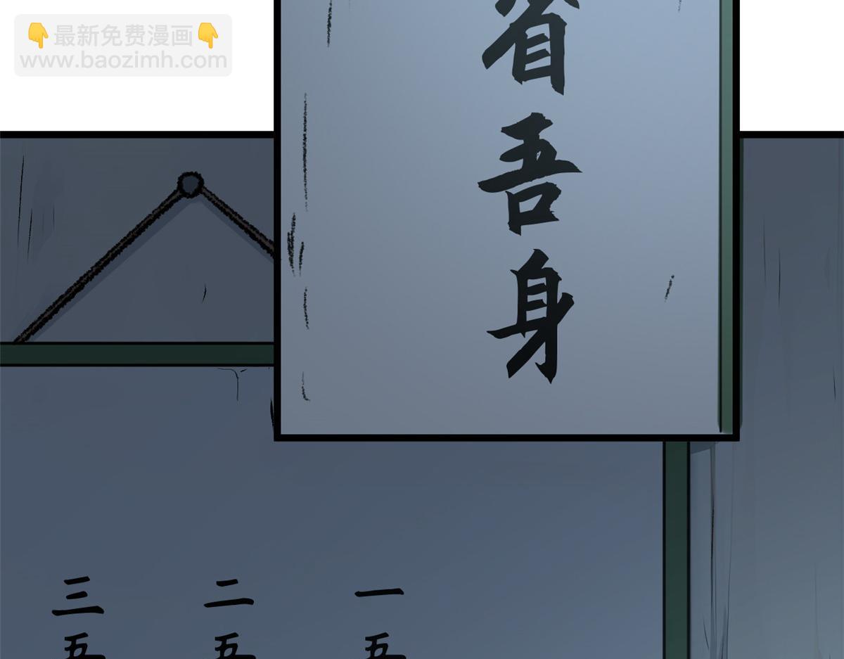 頂級氣運，悄悄修煉千年 - 184 不死不休(2/4) - 8