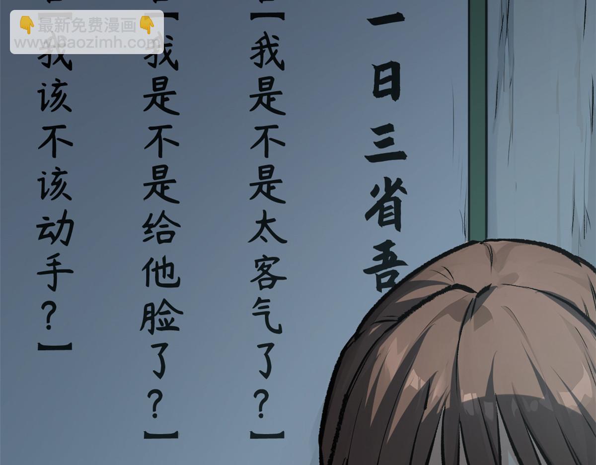 頂級氣運，悄悄修煉千年 - 184 不死不休(2/4) - 2