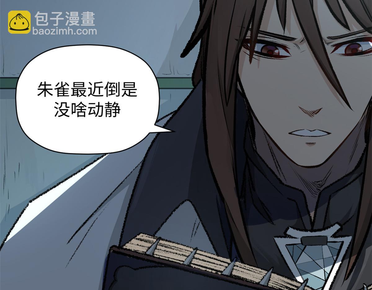 頂級氣運，悄悄修煉千年 - 184 不死不休(2/4) - 3