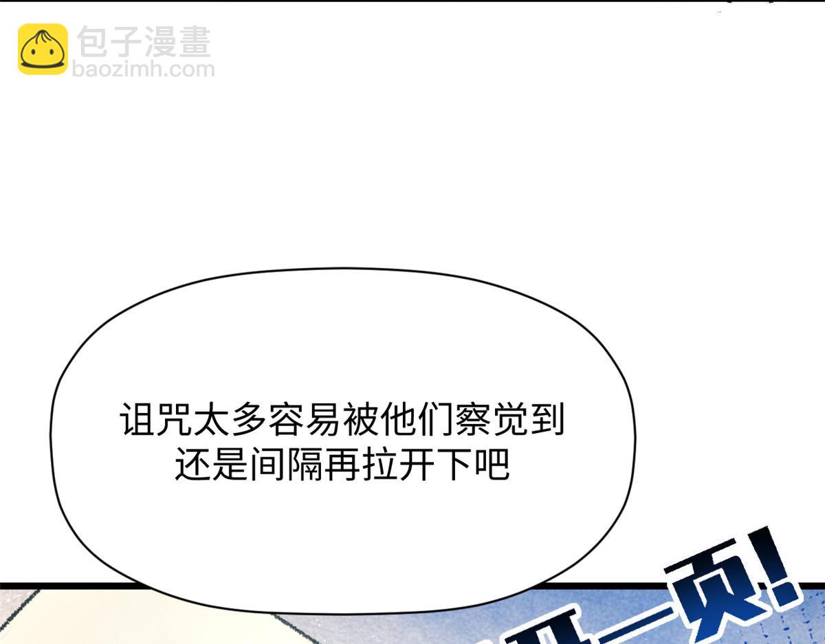 頂級氣運，悄悄修煉千年 - 184 不死不休(2/4) - 5