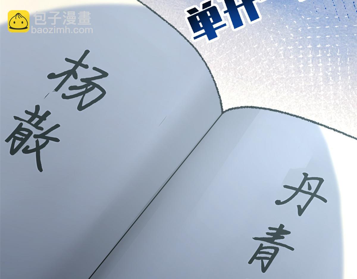 頂級氣運，悄悄修煉千年 - 184 不死不休(2/4) - 6