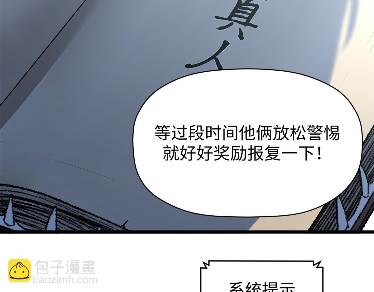 頂級氣運，悄悄修煉千年 - 184 不死不休(2/4) - 8