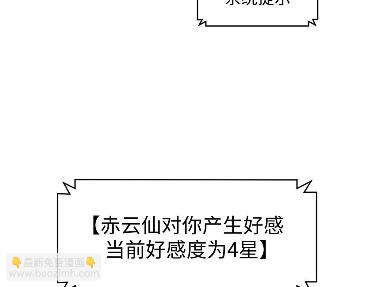 頂級氣運，悄悄修煉千年 - 184 不死不休(2/4) - 1