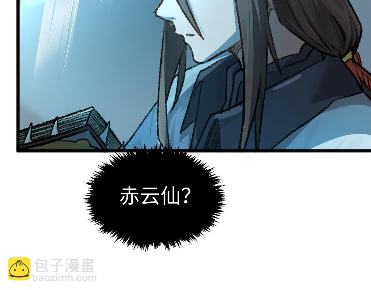 頂級氣運，悄悄修煉千年 - 184 不死不休(2/4) - 4