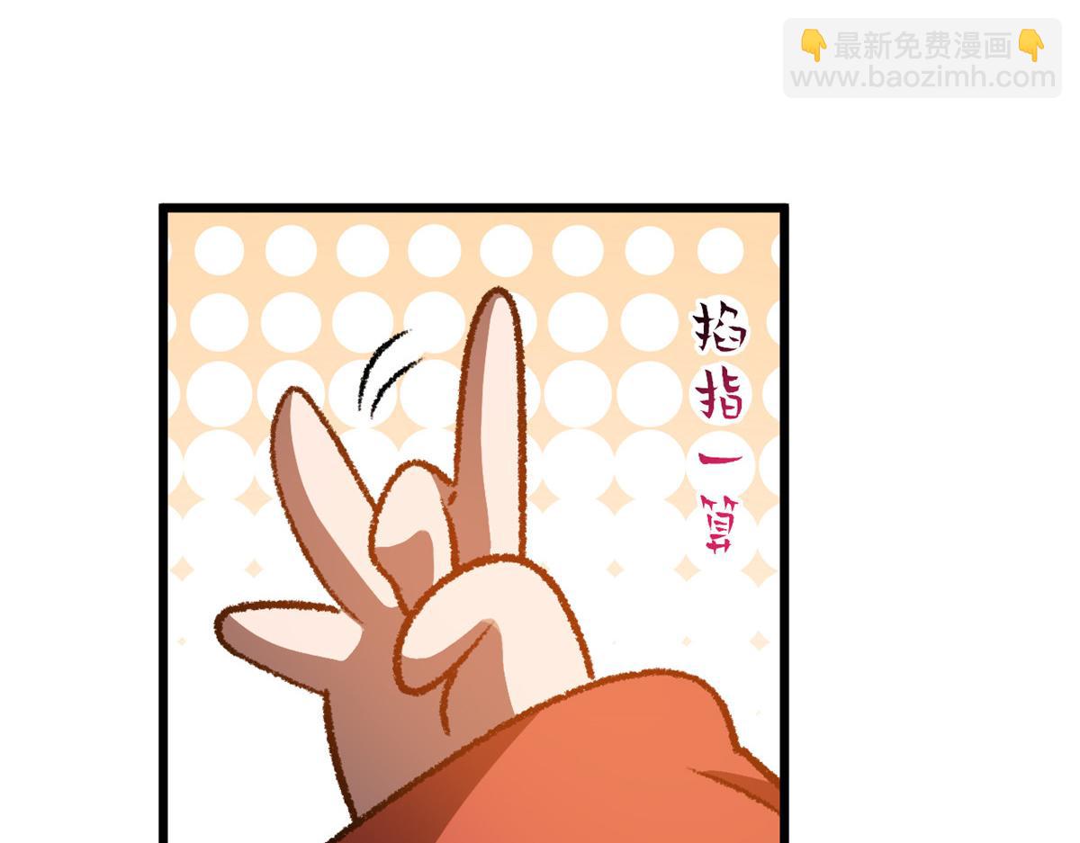 頂級氣運，悄悄修煉千年 - 186 淵黃龍,赤雲仙(3/4) - 5