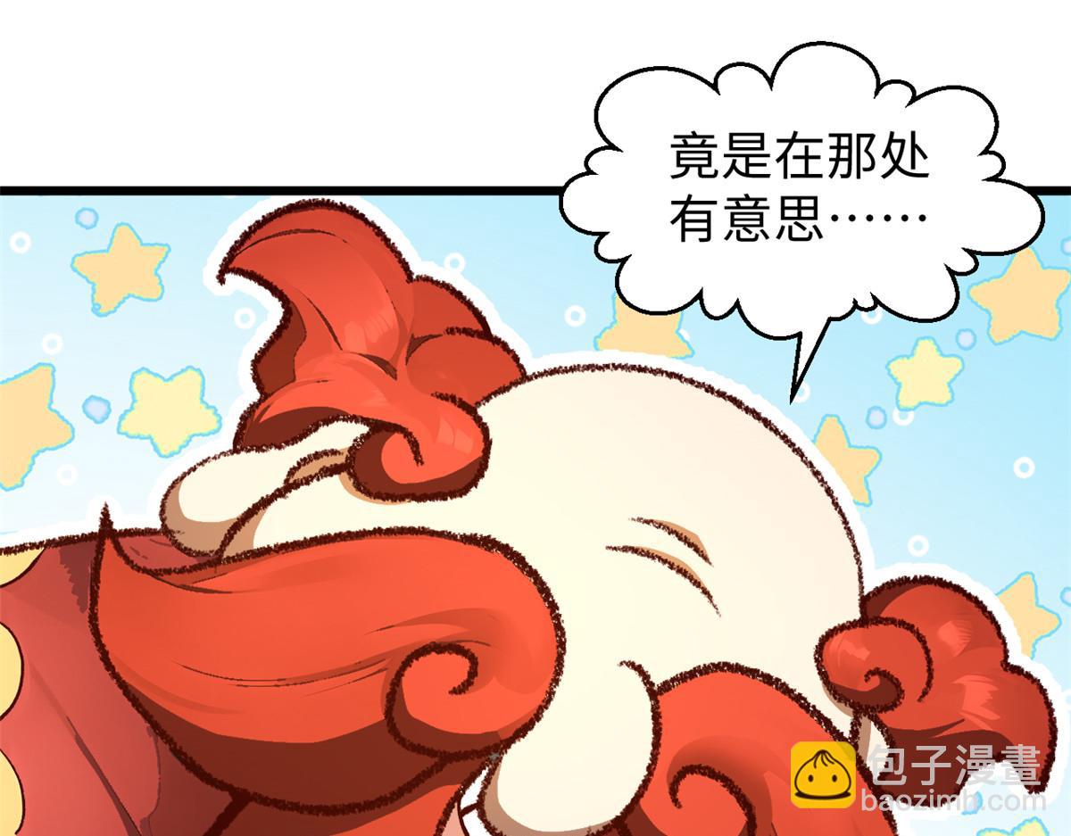 頂級氣運，悄悄修煉千年 - 186 淵黃龍,赤雲仙(3/4) - 7