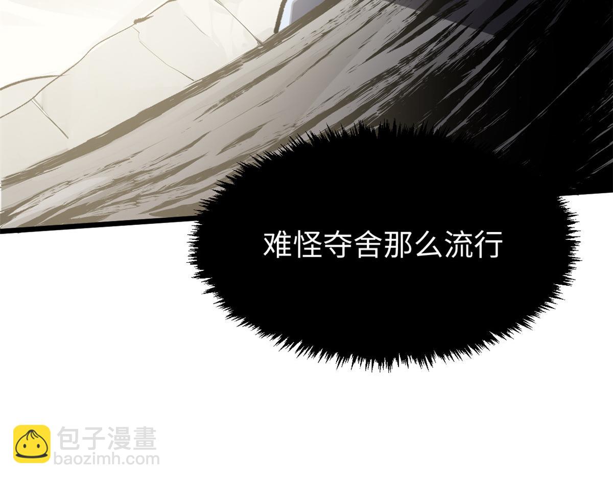 頂級氣運，悄悄修煉千年 - 186 淵黃龍,赤雲仙(3/4) - 7