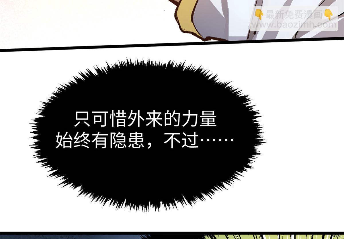 頂級氣運，悄悄修煉千年 - 186 淵黃龍,赤雲仙(3/4) - 2