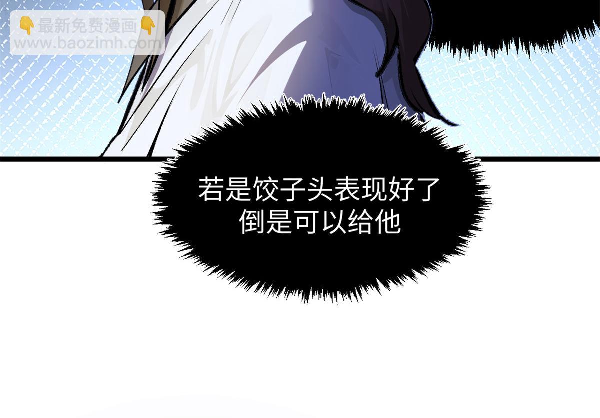 頂級氣運，悄悄修煉千年 - 186 淵黃龍,赤雲仙(3/4) - 4