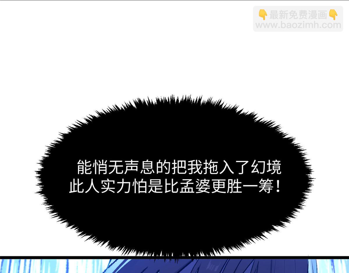 頂級氣運，悄悄修煉千年 - 186 淵黃龍,赤雲仙(3/4) - 5