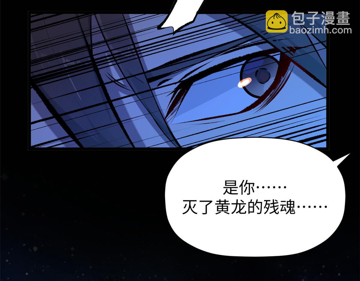 頂級氣運，悄悄修煉千年 - 186 淵黃龍,赤雲仙(3/4) - 7