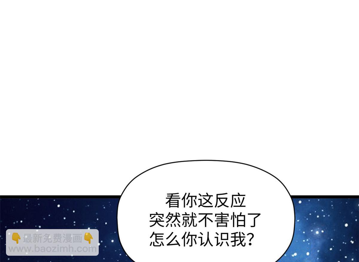 頂級氣運，悄悄修煉千年 - 186 淵黃龍,赤雲仙(3/4) - 4